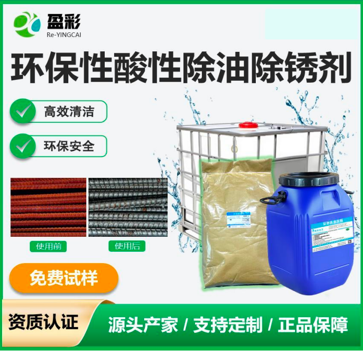 梅州船体甲板与铝材清洗剂